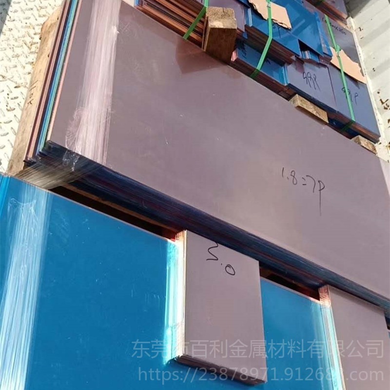 进口紫铜板 C1100紫铜板 TU0无氧铜板 表面光亮 厂家批发生产紫铜板 百利金属图片