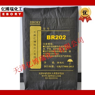 亿博瑞色素炭黑BR202用于油墨、色浆、打印碳带等领域图片