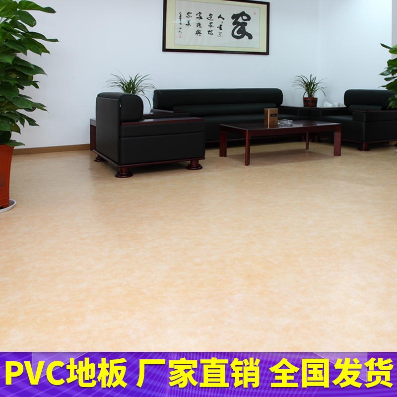 厂家现货直销PVC塑胶地板 耐磨防霉PVC地胶 阻燃PVC地板