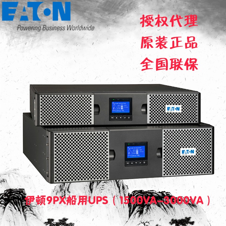 Eaton伊顿9PX2200iRT2U 标机 伊顿UPS电源 UPS不间断电源