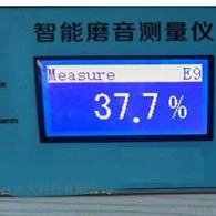 FF智能磨音测量仪(水泥厂 型号:ZXYD-E9  库号：M395825