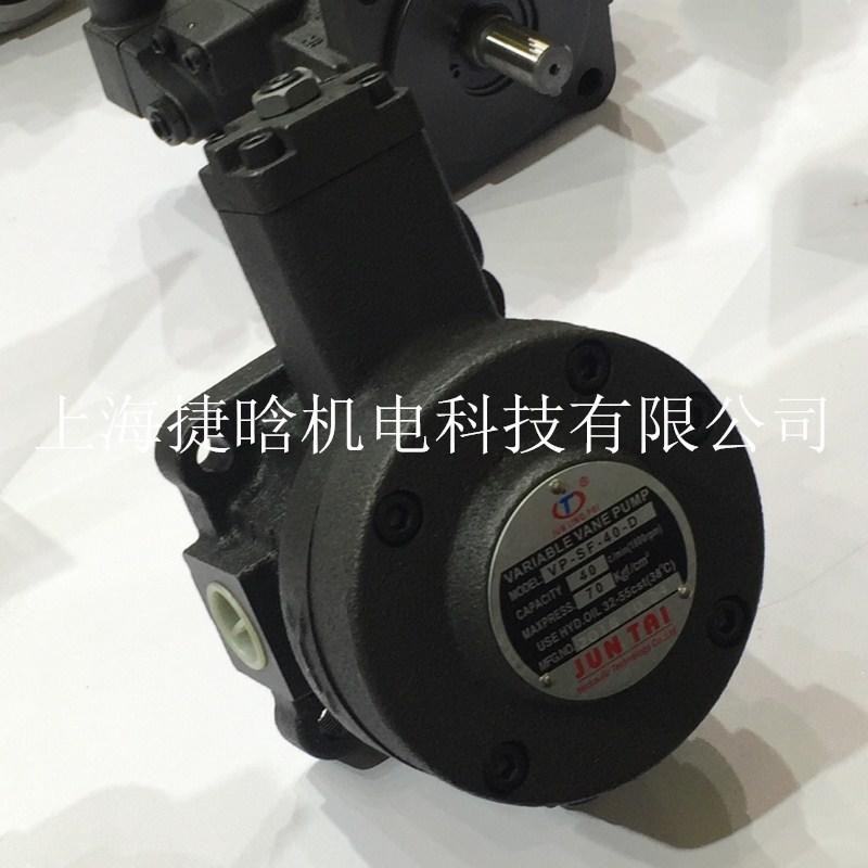 台湾JUNTAI变量叶片泵VP-SF-40-D VP-SF-30-D JUNLING油泵