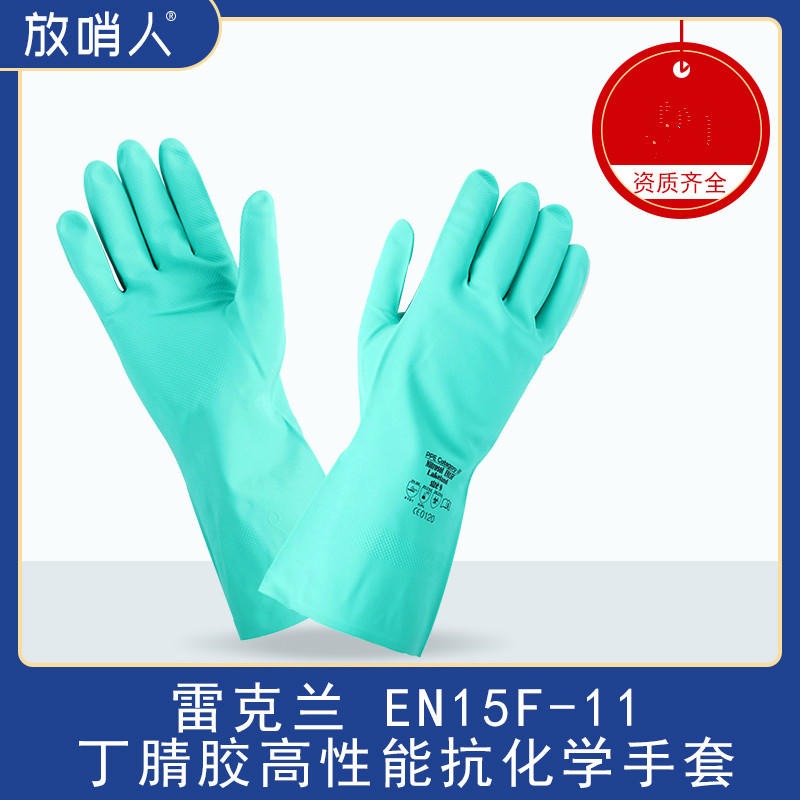 LA132G防化手套  丁腈手套  蓝色手套  个人防护