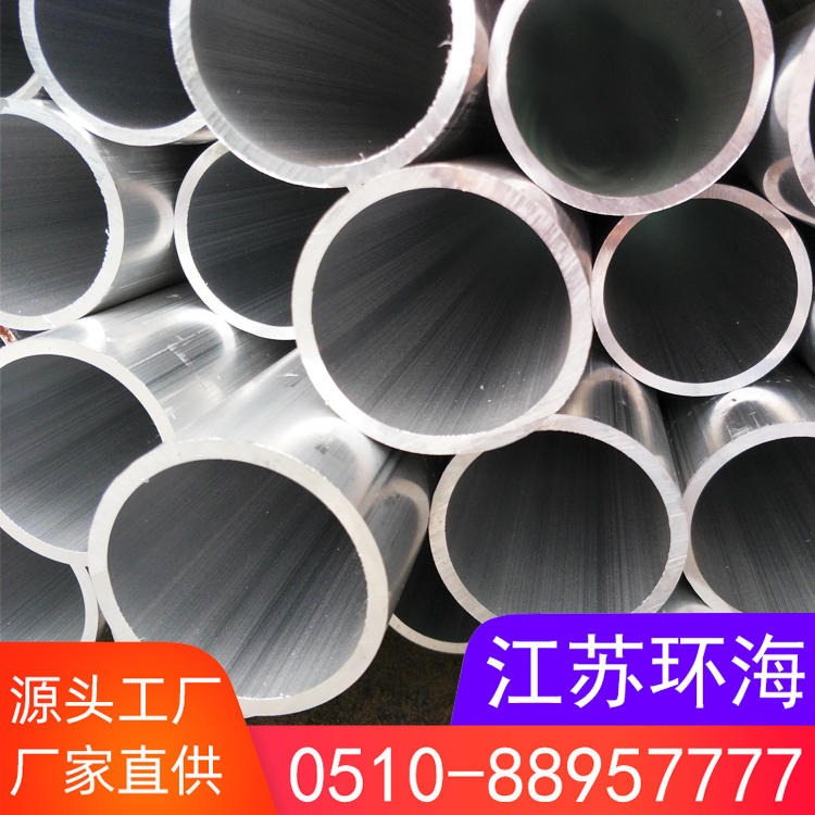 无缝铝管 定制6061 6063空心铝管合金管 厚壁薄壁铝管 硬质铝管