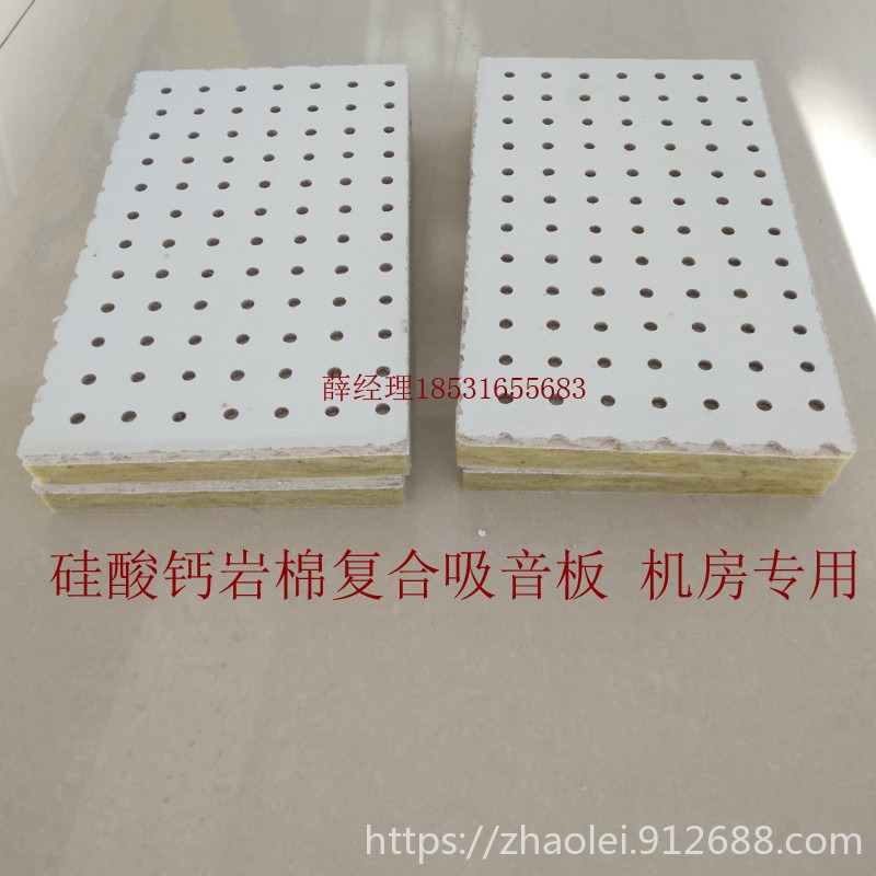 硅酸钙吸音板 厂家直销硅酸钙穿孔吸声板 吸音效果好的硅酸钙吸音板 供货及时