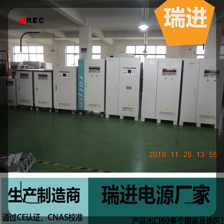 变频电源 上海实验150KW升压调节稳频电源，460V60HZ转换系统ruijin瑞进