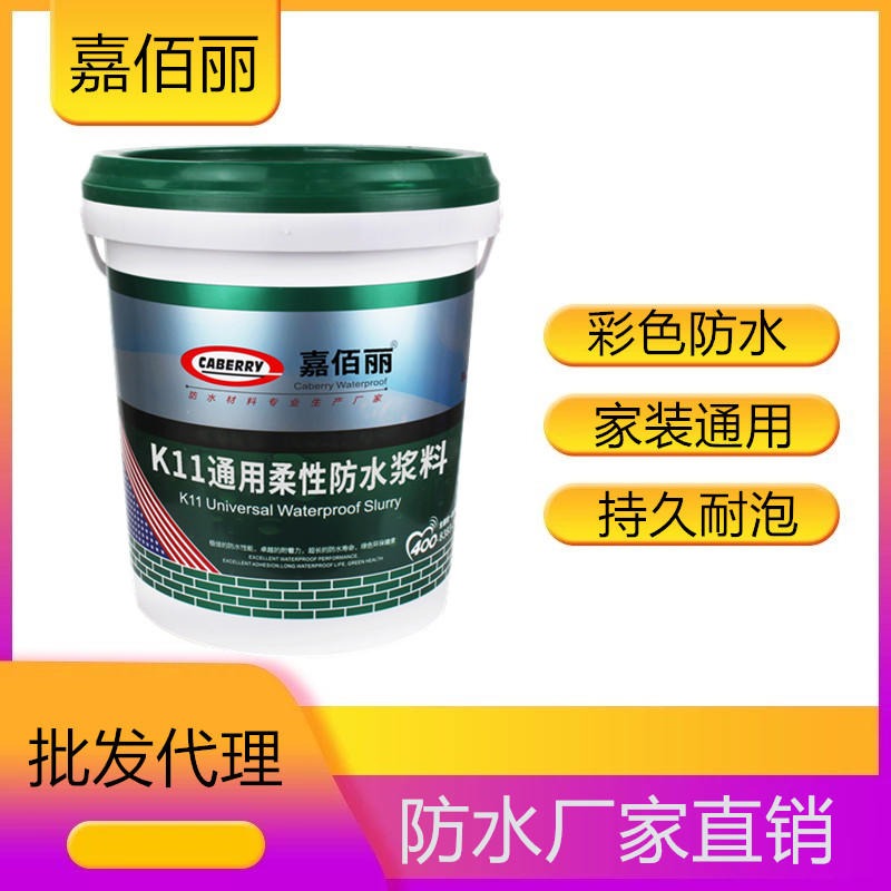 广州嘉佰丽防水涂料 厂家直销K11通用型防水浆料 报价及用量图片