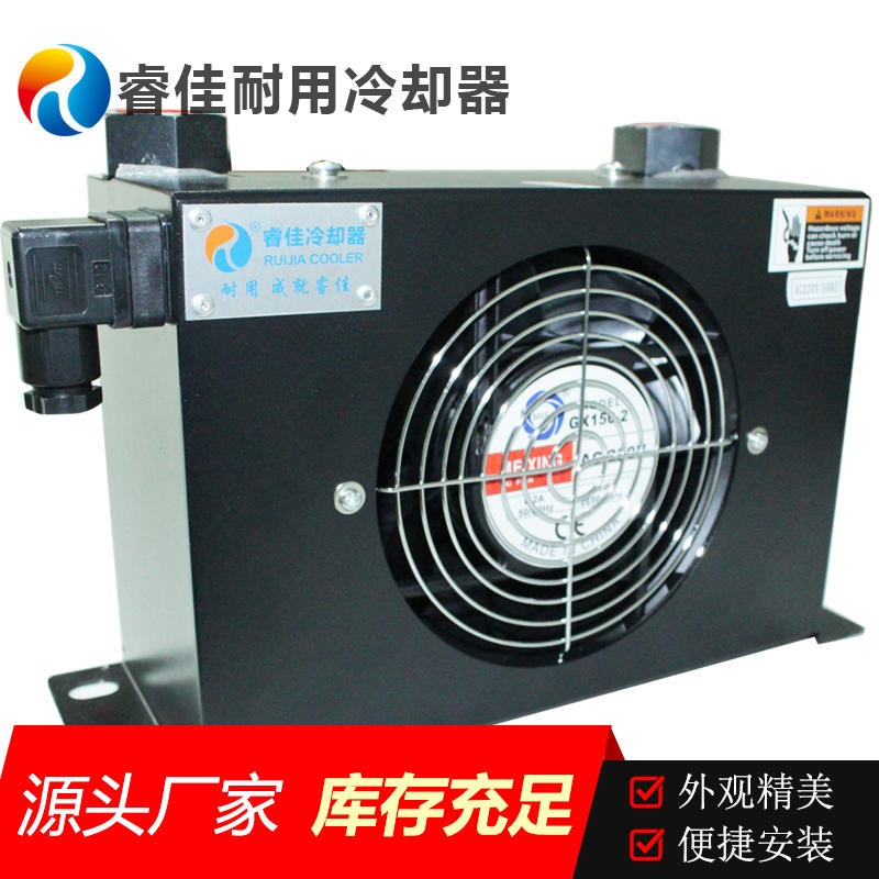 佛山睿佳品牌厂家直销液压风冷却器AH0608T-CA小型24V油泵风冷换热器厂家包邮图片