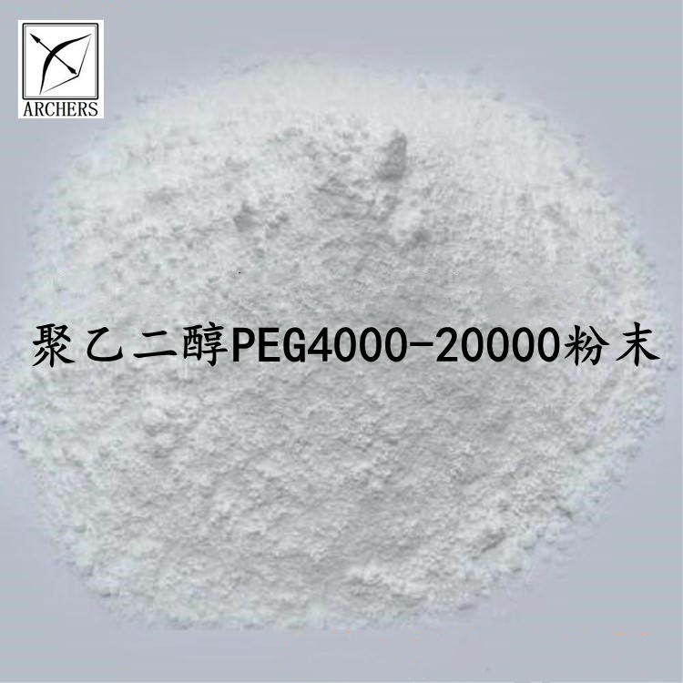 聚乙二醇粉末 PEG-6000 60目 用于制作水泥悬剂、乳剂 25322-68-3
