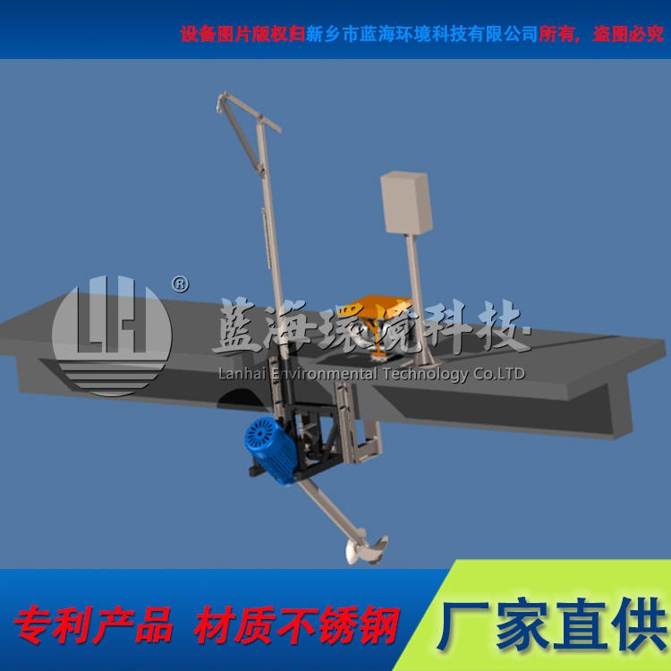 LH/蓝海环境 TR-7.5 18.5kw 螺旋式曝气搅拌机