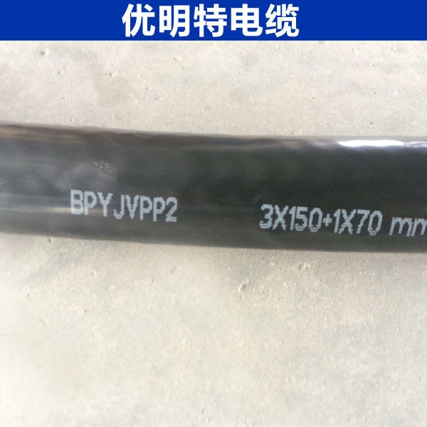 优明特 屏蔽型变频电缆 BPYJVPP2电缆 变频专用电缆 生产厂家