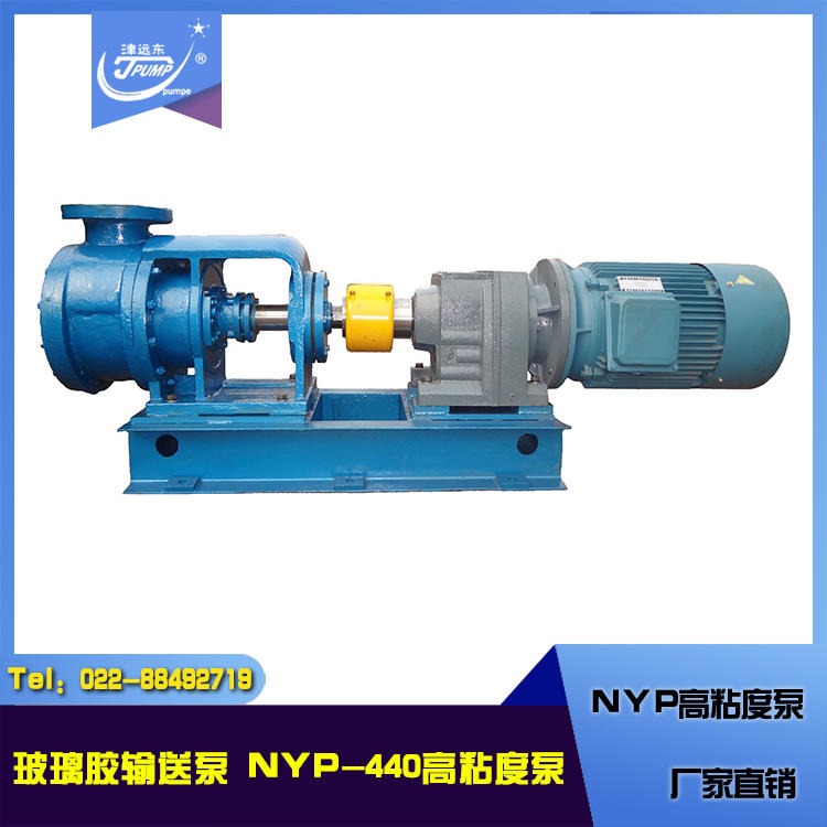 NYP-440高粘度泵 聚酯树脂输送泵 高粘度输送泵 天津高粘度泵图片
