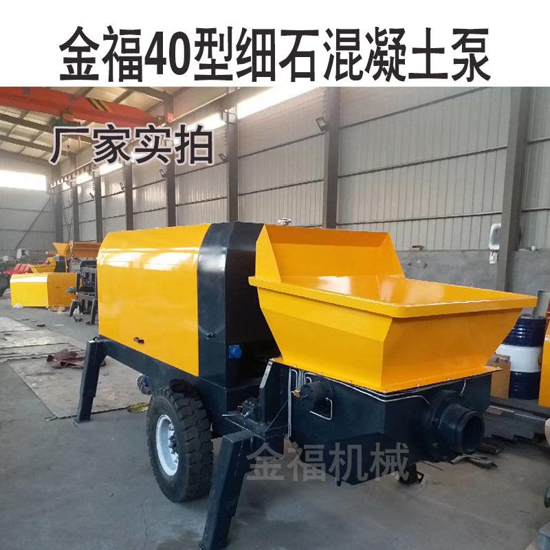供应40型细石泵厂家 广州细石砂浆泵120米输送 金福民用模块房浇筑