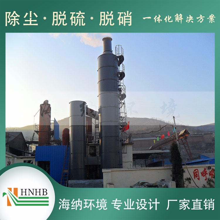 海纳环境脱硫设备 喷淋塔 喷淋脱硫塔 喷淋脱硫洗涤塔  接受定制