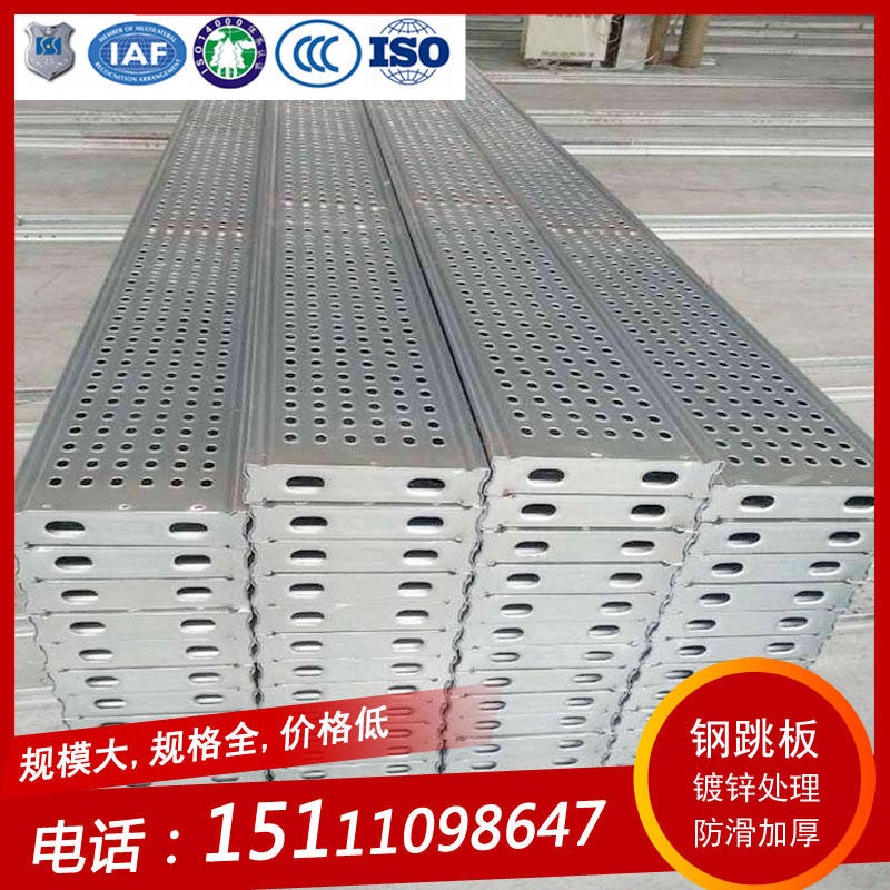 广州钢跳板3m厚度 可定做 钢跳板厂家