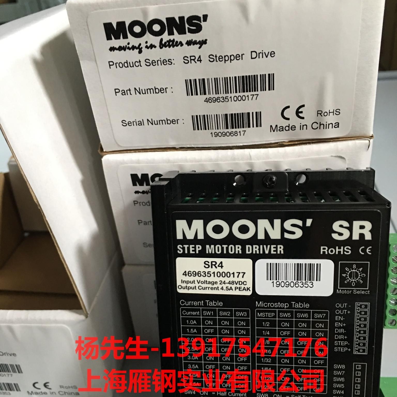 moons上海鸣志步进电机驱动器SR4-PLUS 脉冲驱动器系列供应