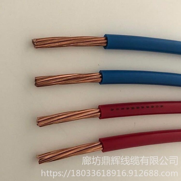 鼎辉出售 家用电线 家装BV线 BV电线电缆 国标铜芯BV电线电缆
