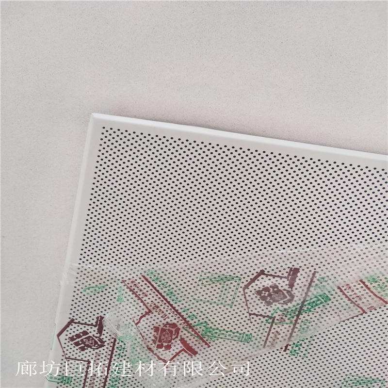 铝矿棉吸音板 不变形的穿孔金属复合吸音板 铝质吸音板墙板安装配件齐全 巨拓