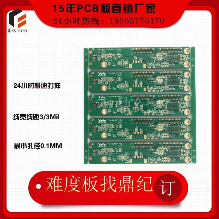 上海市安全HDI二阶电路板定制  上海市HDI二阶电路板价格  上海市定做HDI二阶电路板图片