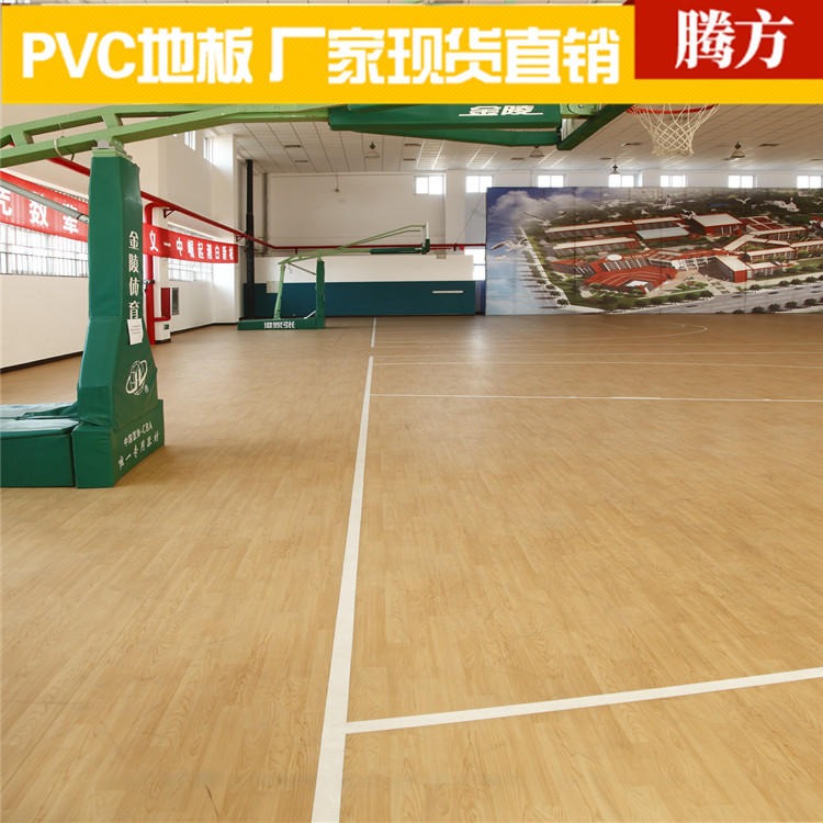 pvc运动地胶 篮球仿木纹pvc塑胶地板 腾方厂家现货批发运动健身荔枝纹图片