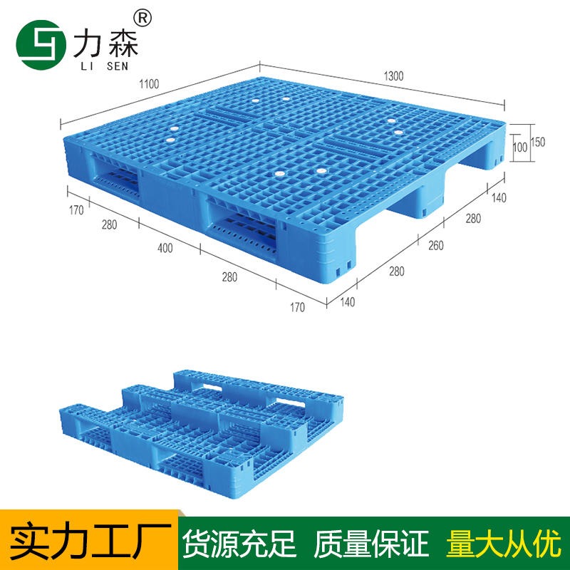 江苏力森厂家批发 1210网格川字塑料托盘 多规格可选 欢迎订购塑胶托盘