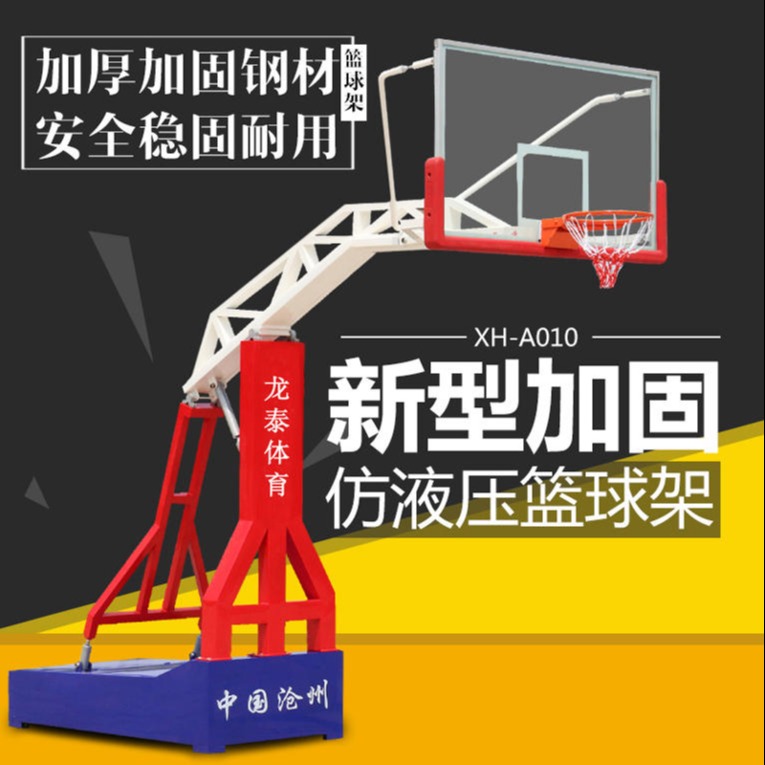 移动式篮球架 龙泰体育 全国安装 户外三色篮球架