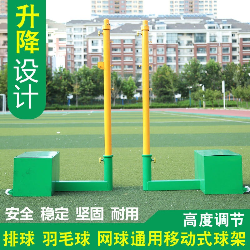 可移动式排球柱 特价供应移动式羽毛球柱  排球柱 网球柱