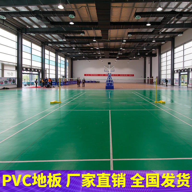 厂家现货直销PVC运动地板 室内运动场地PVC地板 耐磨运动地胶
