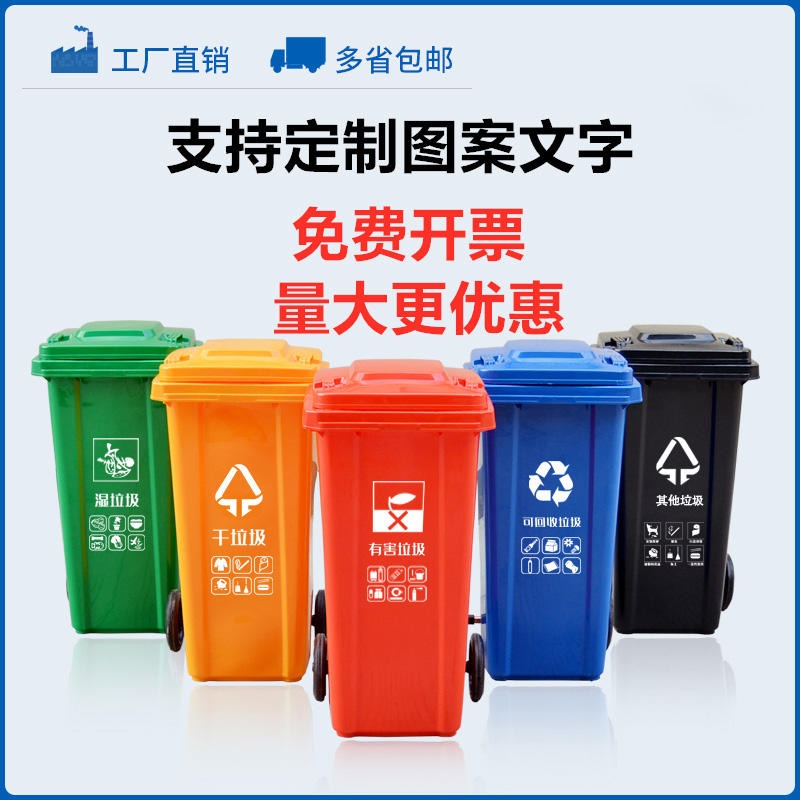 塑料环保垃圾桶 城市垃圾桶采购厂家