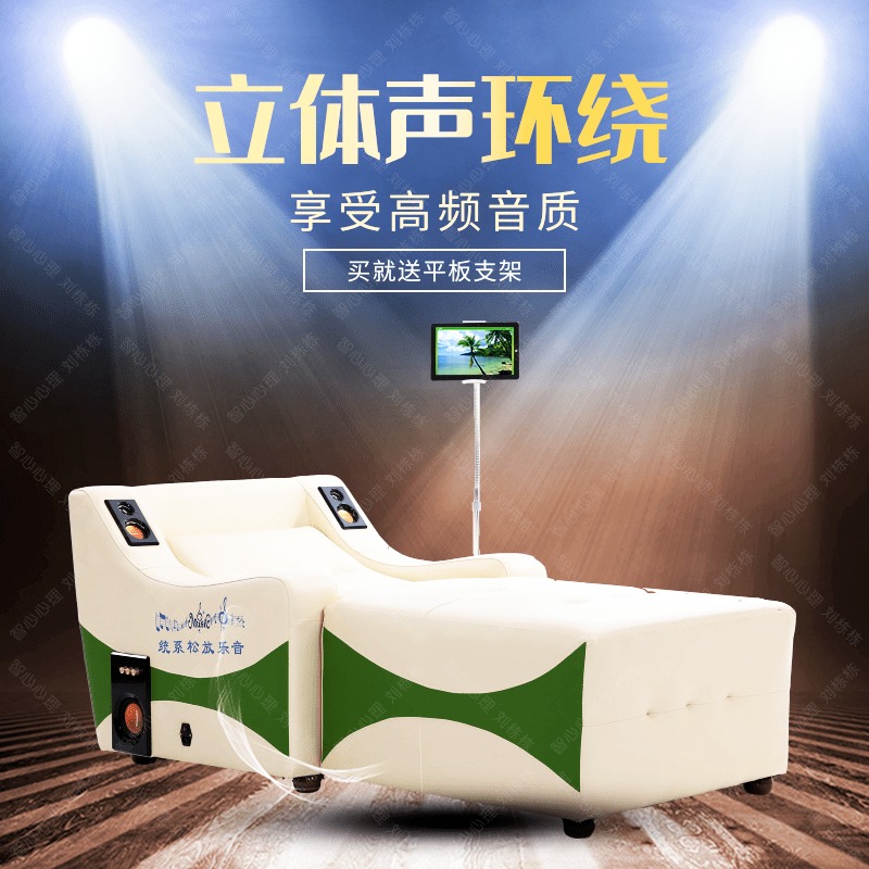 北京音乐放松床厂家 智能音乐调适床价格 智能体感音乐床使用方法 心潪心品牌