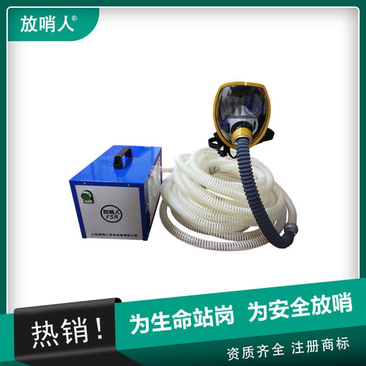 放哨人FSR0105 电动送风式长管呼吸器  单人用呼吸装置