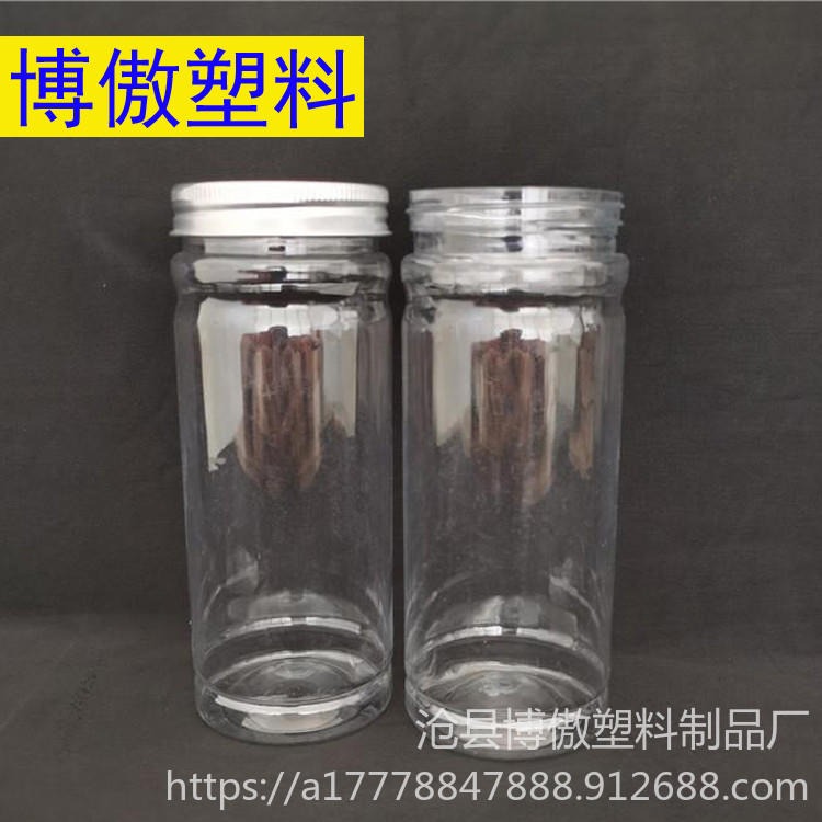 博傲塑料 70透明食品罐 花茶塑料塑料食品罐 塑料密封罐 干果杂粮罐