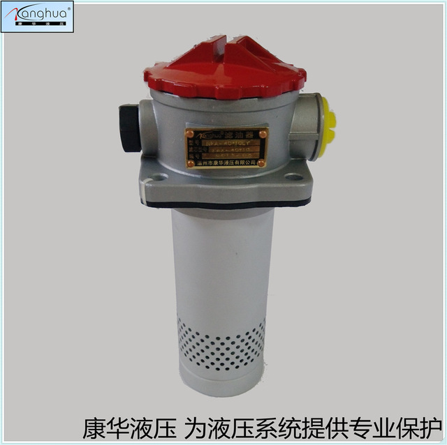 供应回油滤油器RFA-4010 20 30LY，微型直回式 回油过滤器