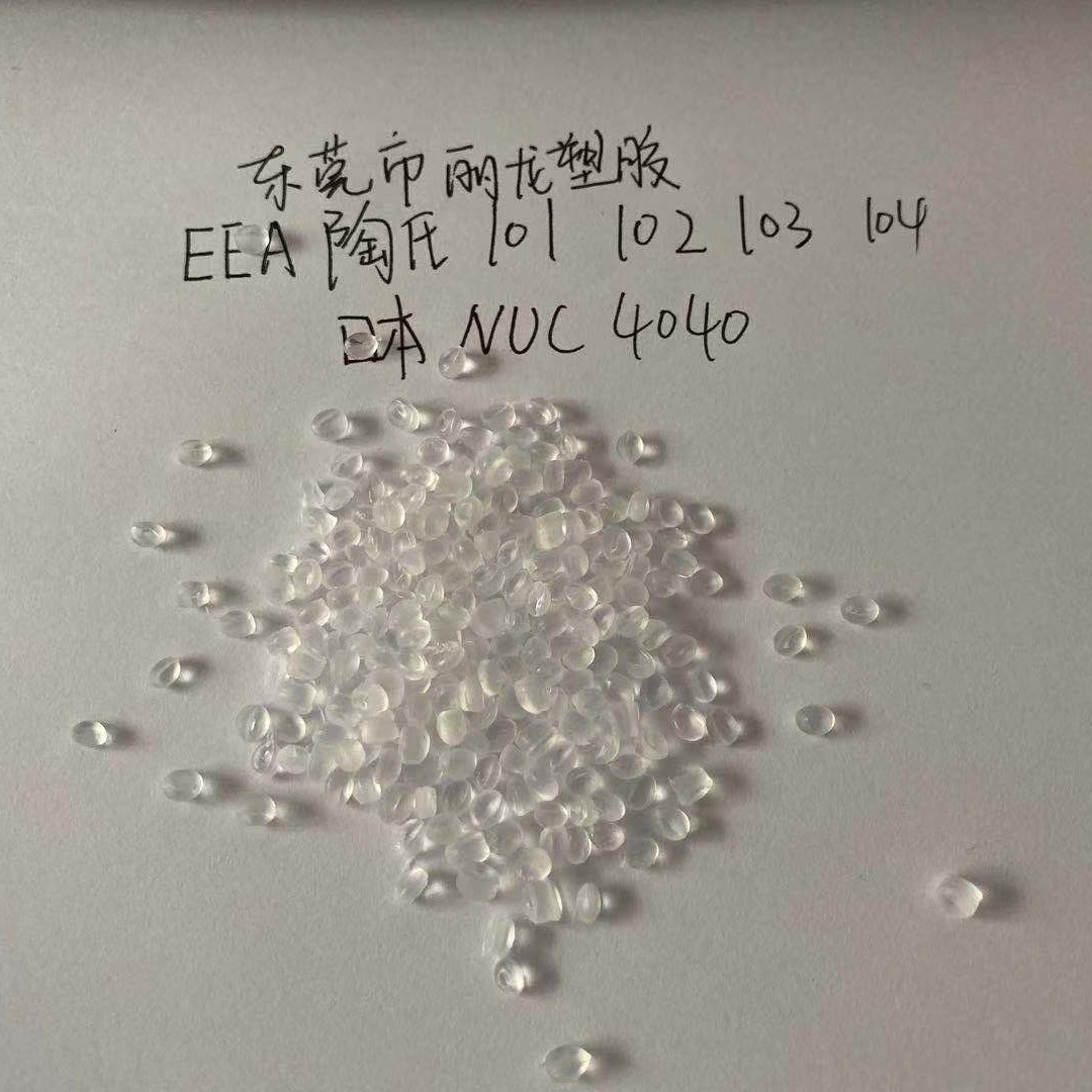 EA101陶氏EEA增韧剂 塑料增韧剂 PBT增韧剂图片