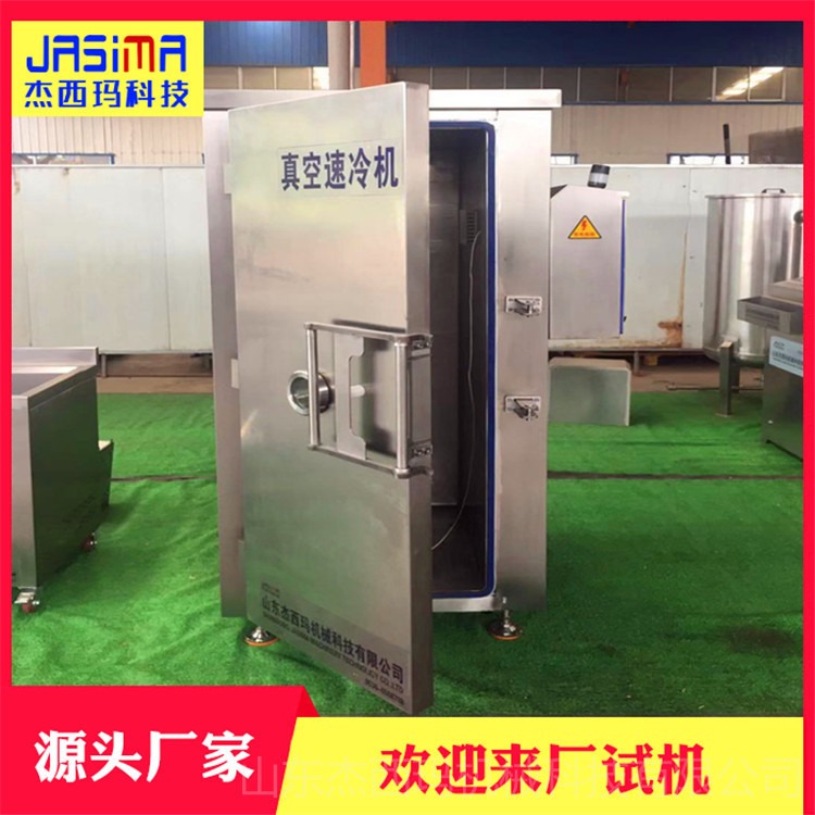 杰西玛定制中央厨房配套设备 米饭真空冷却机 熟食真空预冷机