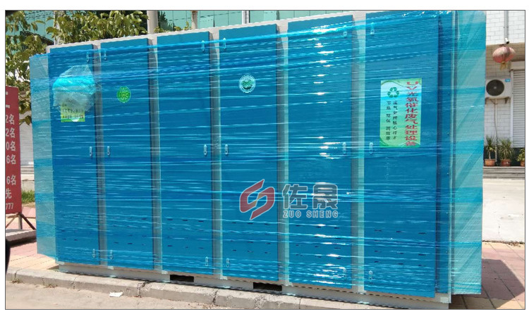 厂家光氧净化器环保设备UV光氧催化废气处理设备废气处理设备示例图20