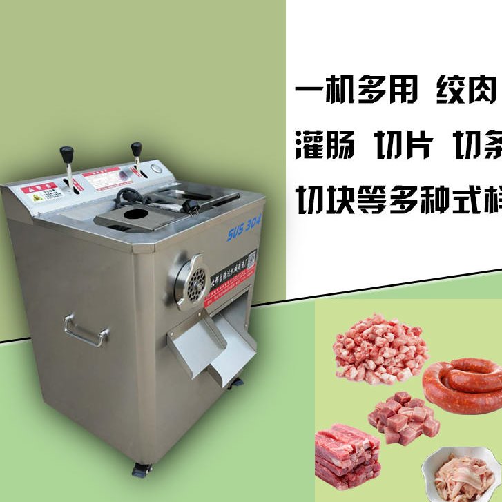 腾达猪肉绞肉丝绞肉片机  商用猪肉冻肉绞切机  全自动猪肉冻肉绞切机图片