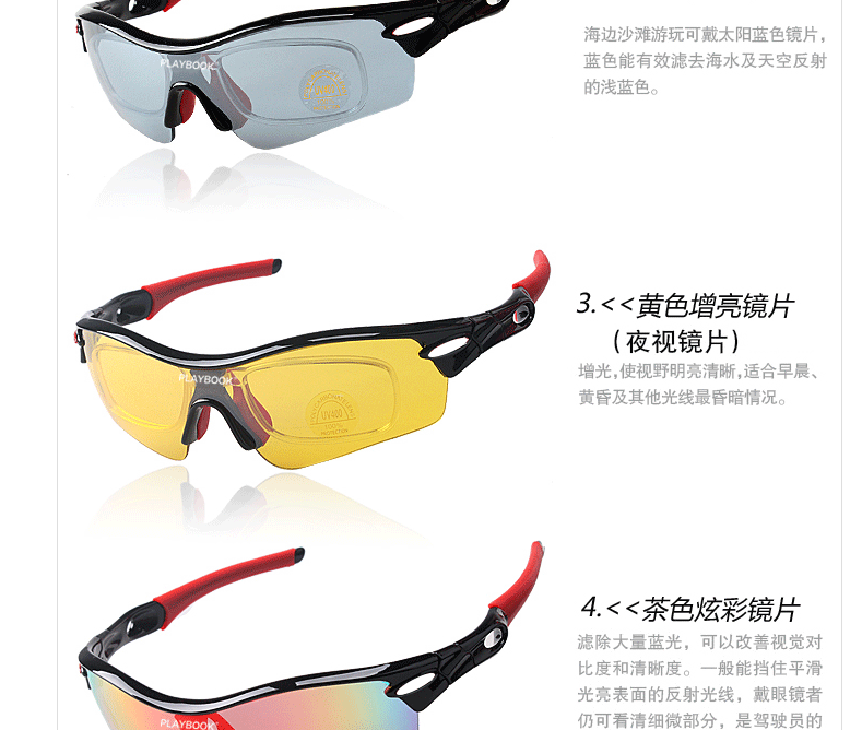 防紫外线骑行眼镜 专业户外运动眼镜 骑行防风沙防尘登山钓鱼眼镜示例图19