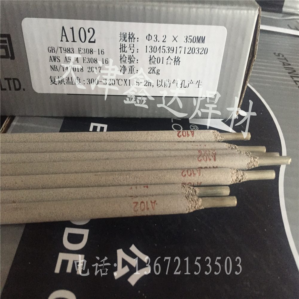 a407不锈钢焊条 耐高温A407不锈钢电焊条 310-15电焊条示例图3