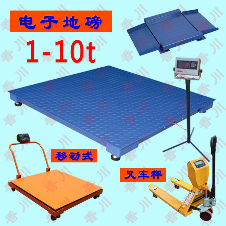 广州电测传感器，电子小地磅价格,便宜地磅,100吨地磅报价