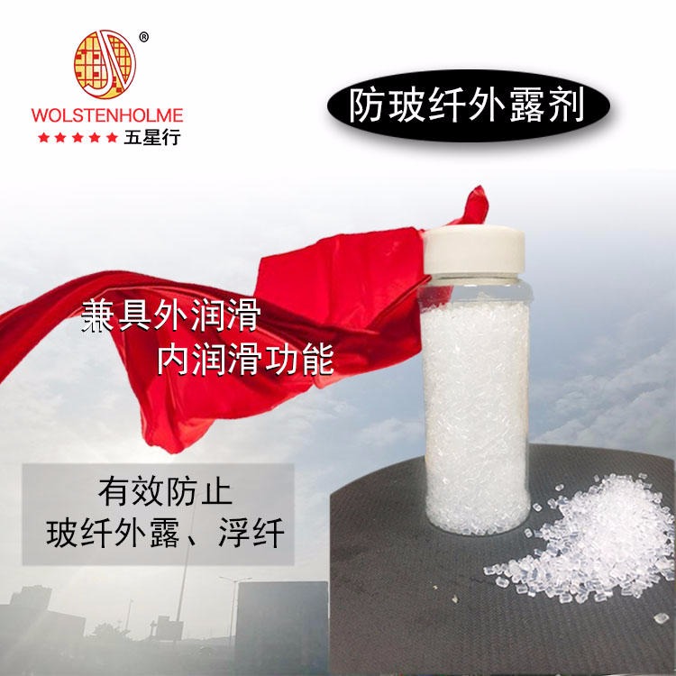 广东厂家直销玻纤消除剂 表面浮纤抗浮纤母粒玻纤消除剂 免费拿样并技术指导图片