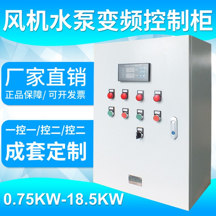 成套机水泵控制箱|供水变频控制柜厂家|鑫川电图片