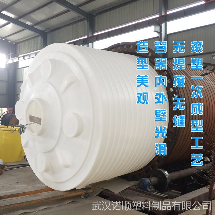 10吨塑料水箱 武汉诺顺10吨pe水箱  电镀废水处理耐酸碱塑料储水罐