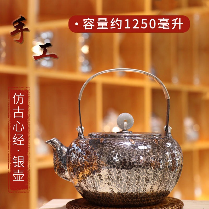般若心经 纯银999茶壶茶具 一张打提梁银壶家用煮茶器定制