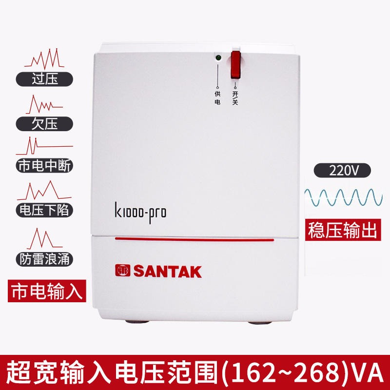 SANTAK 山特K1000pro K500pro 办公通用 山特ups不间断电源