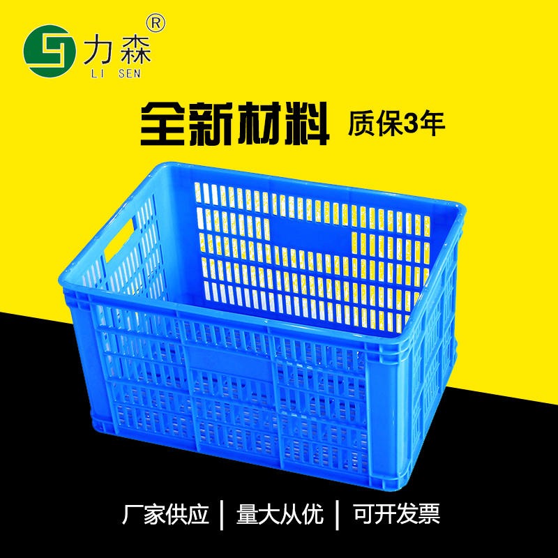 塑料筐厂家批发 江苏力森塑料周转筐生产