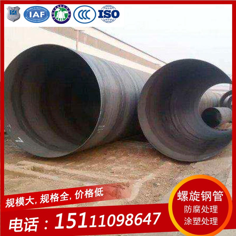 江西九江螺旋钢管厂家 1020排水用螺旋管价格