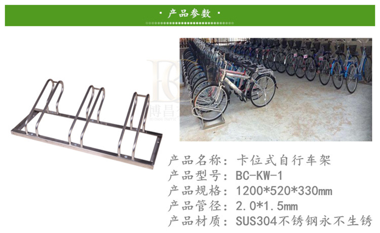 学校安装BC-304KW-1自行车停放架304不锈钢材质单车停靠架批发示例图1