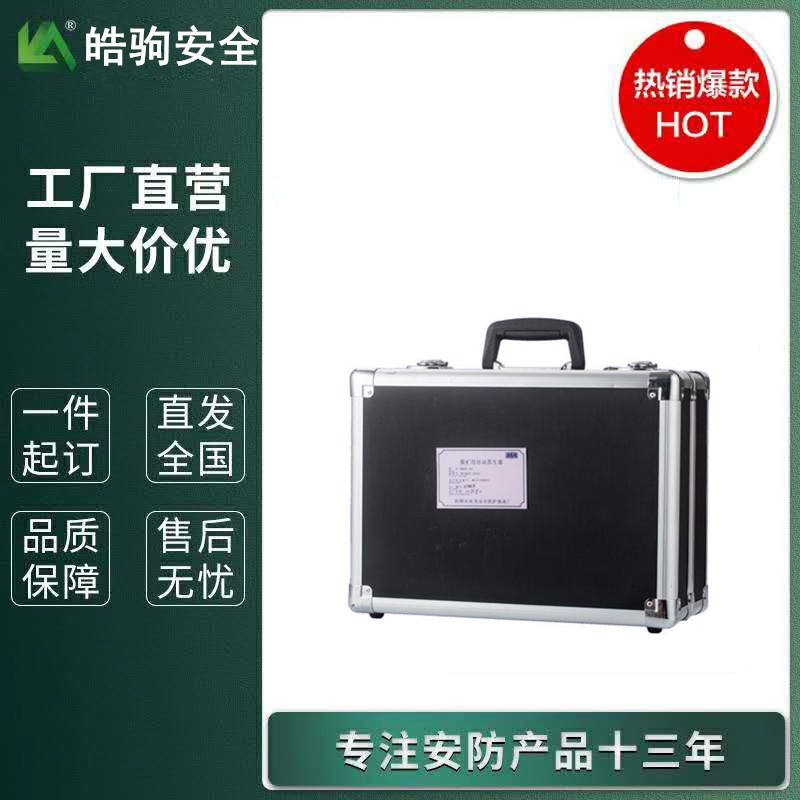 上海皓驹自动苏生器 MZS30 自动苏生器价格 自动苏生器厂家  煤矿用自助苏生器