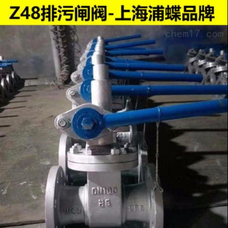 Z48H快速排污阀 上海浦蝶品牌